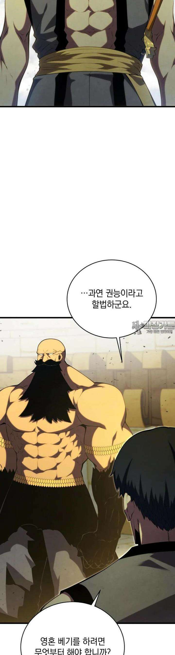 검술명가 막내아들 131화 8