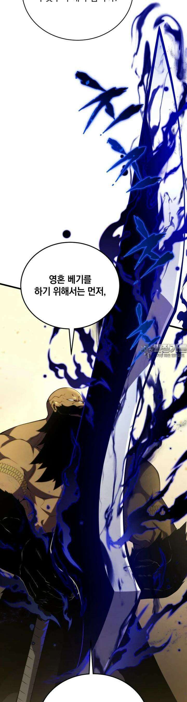 검술명가 막내아들 131화 9