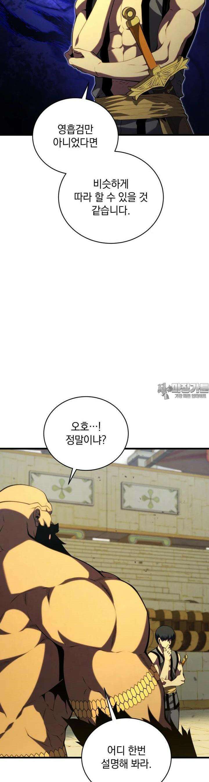 검술명가 막내아들 131화 13