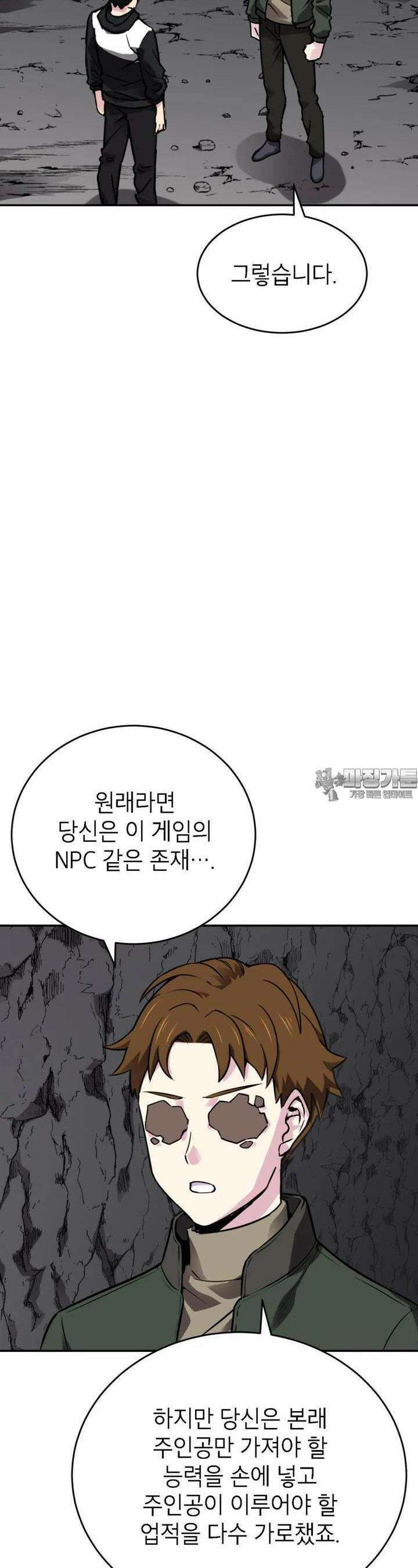 골렘 잡고 흙수저 탈출 74화 2