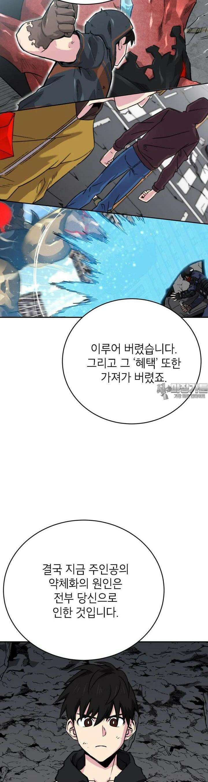 골렘 잡고 흙수저 탈출 74화 5