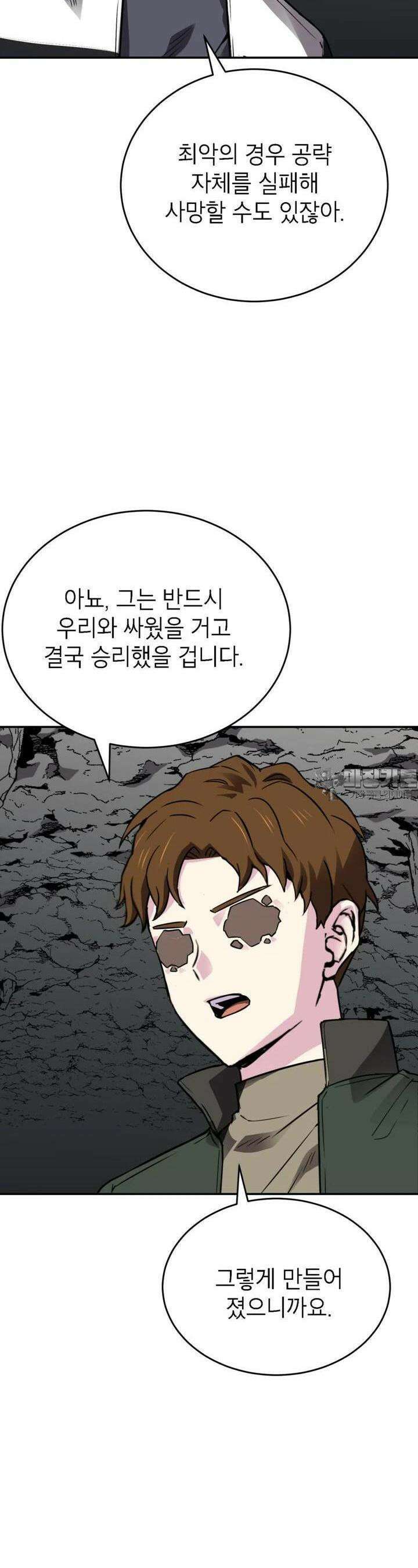 골렘 잡고 흙수저 탈출 74화 10