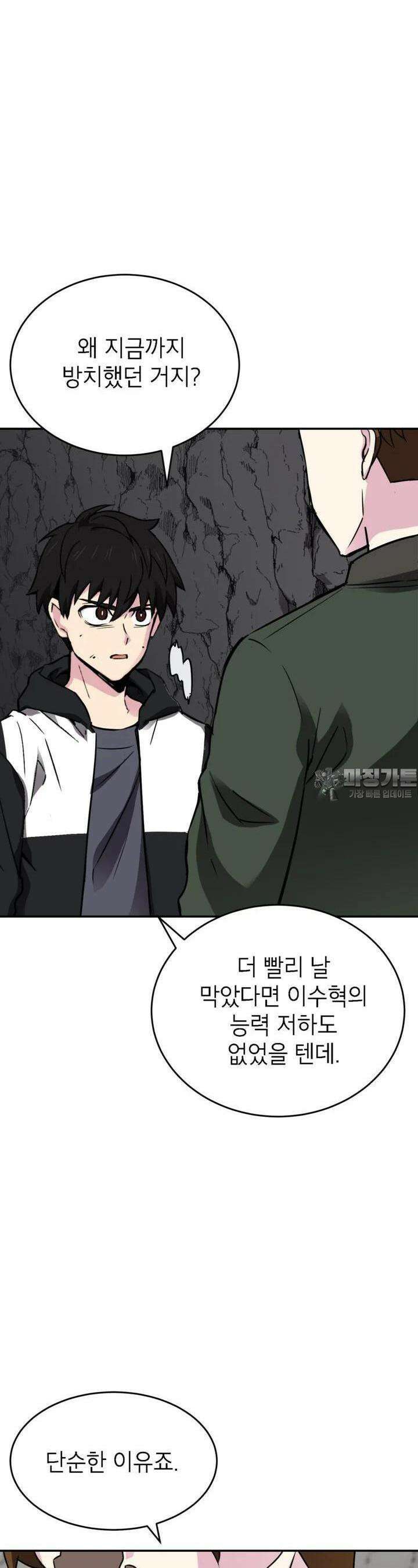 골렘 잡고 흙수저 탈출 74화 14