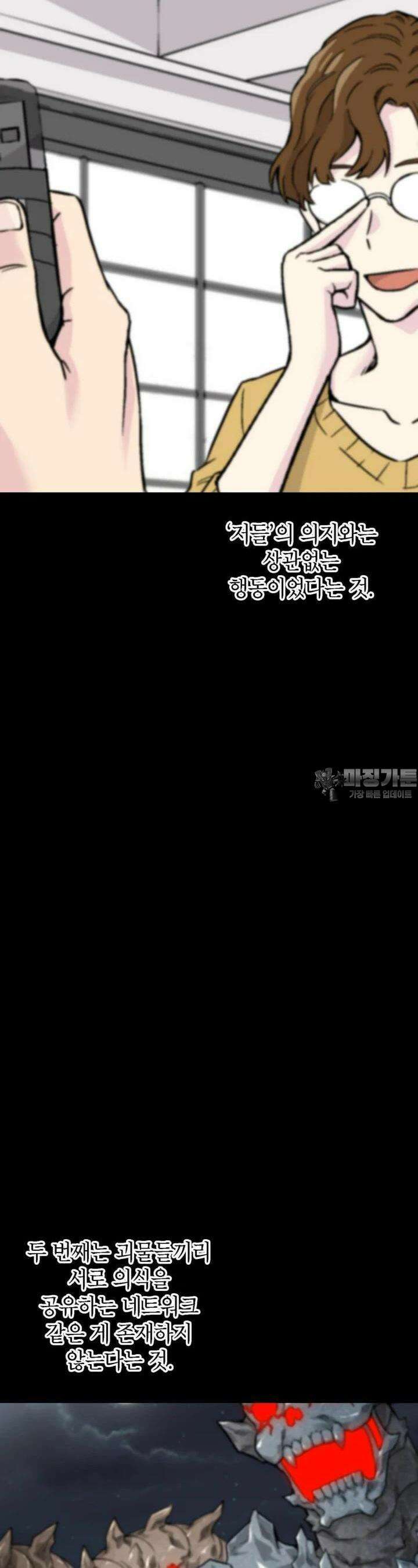 골렘 잡고 흙수저 탈출 74화 18