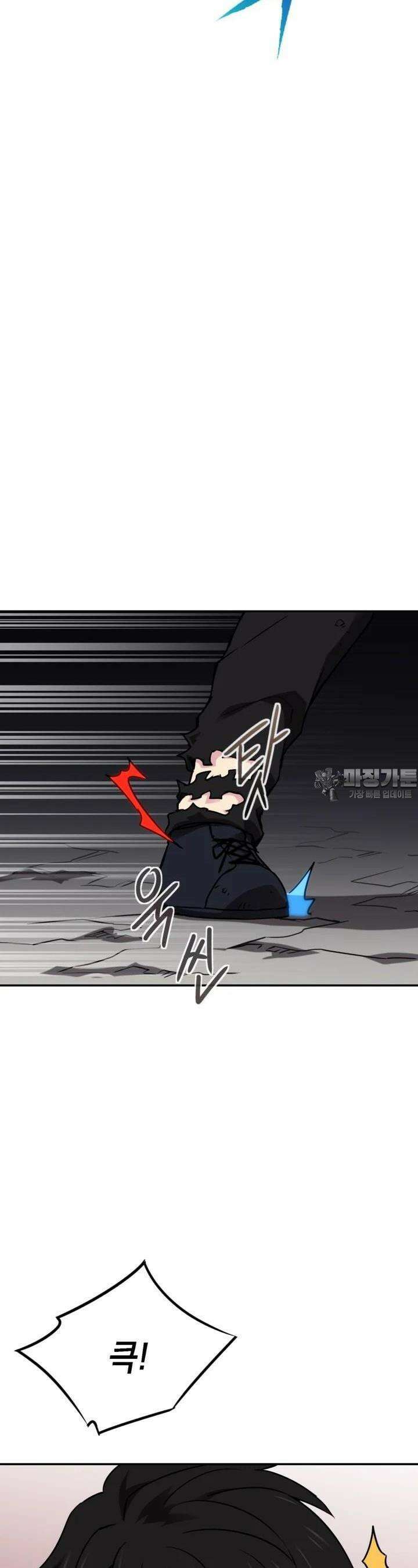 골렘 잡고 흙수저 탈출 74화 23