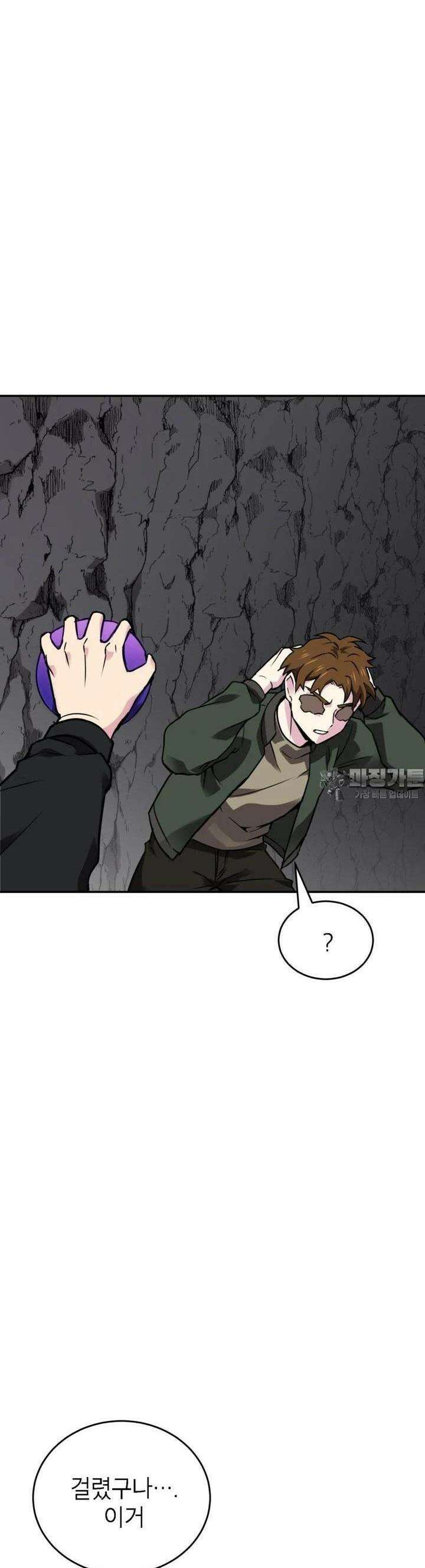 골렘 잡고 흙수저 탈출 74화 30
