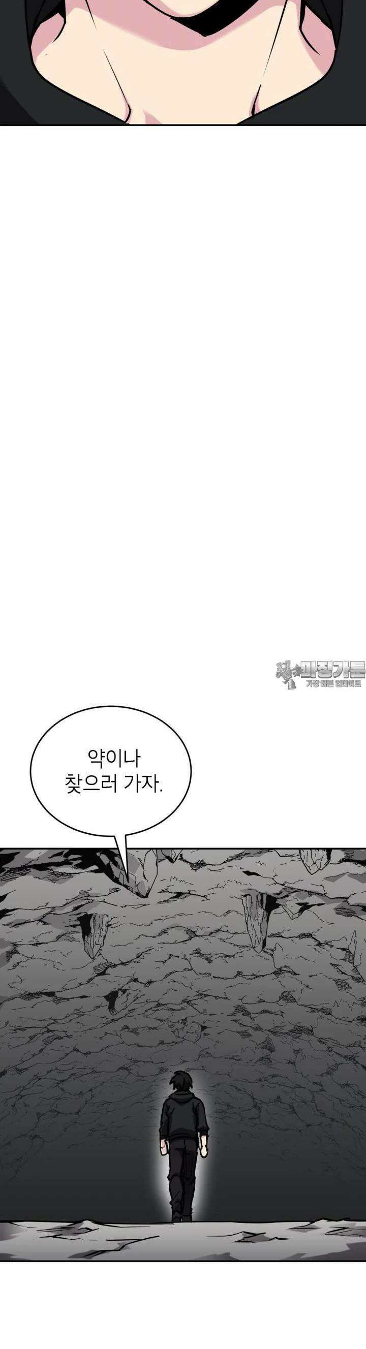골렘 잡고 흙수저 탈출 74화 36