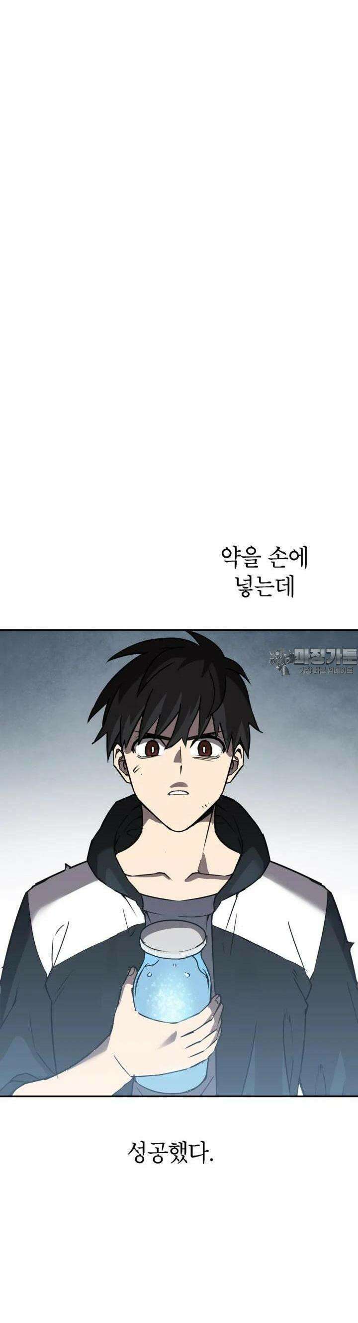 골렘 잡고 흙수저 탈출 74화 38
