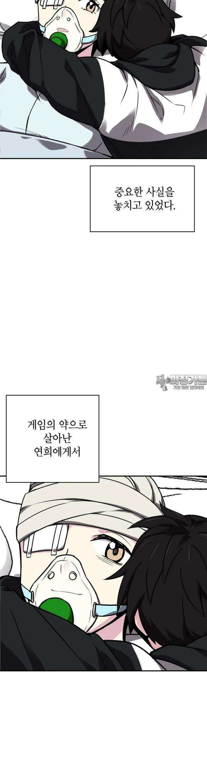 골렘 잡고 흙수저 탈출 74화 44