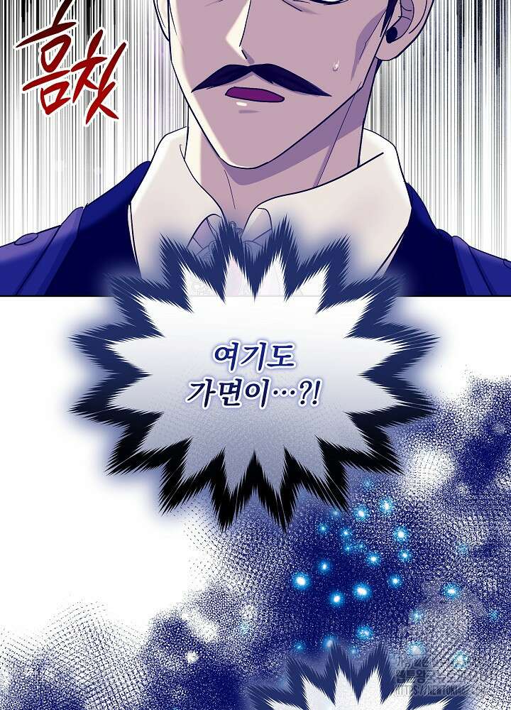 서브남 아빠를 지키는 법 53화 2