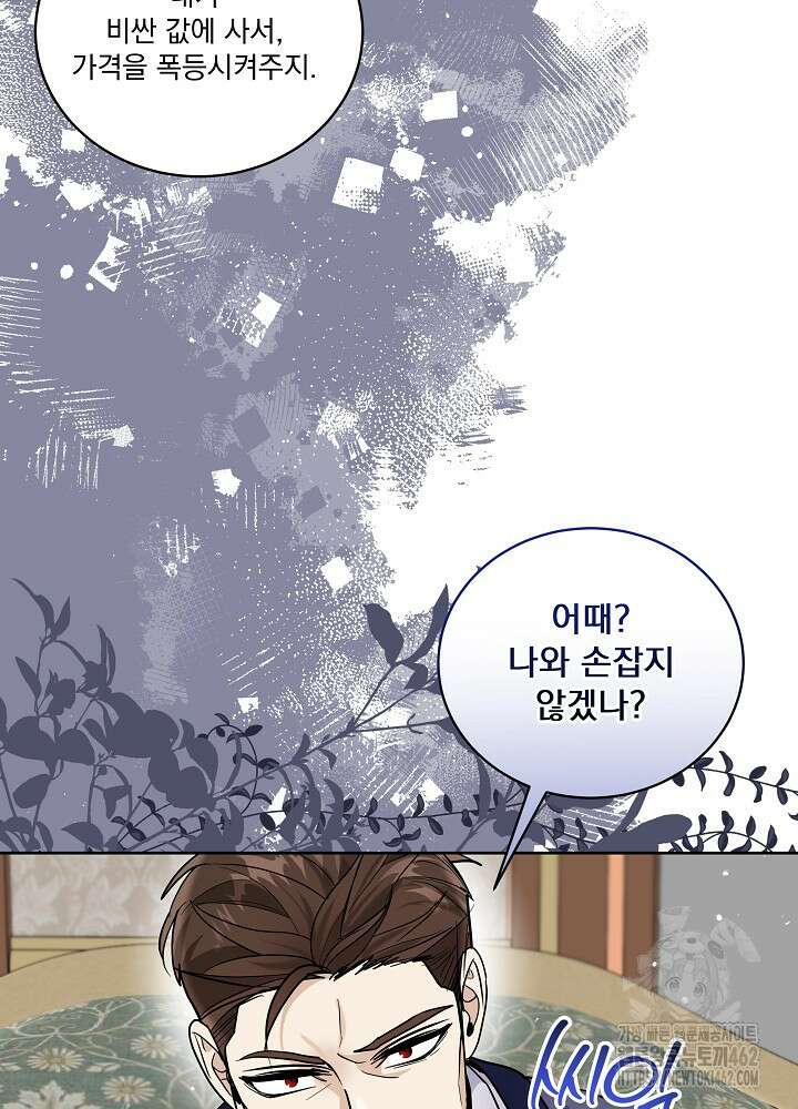 서브남 아빠를 지키는 법 53화 7