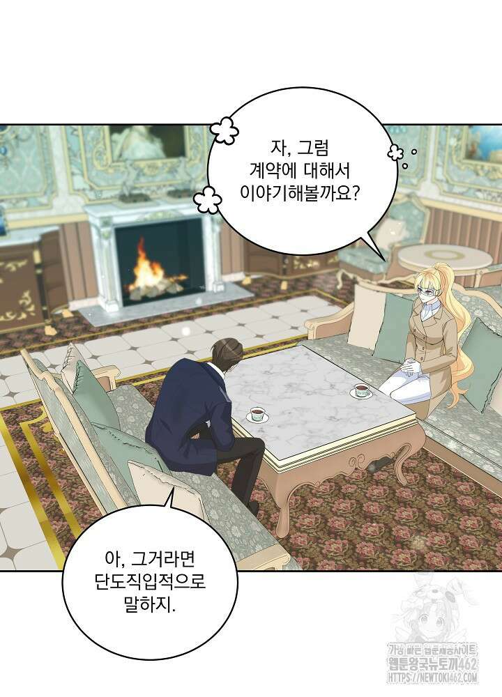 서브남 아빠를 지키는 법 53화 5