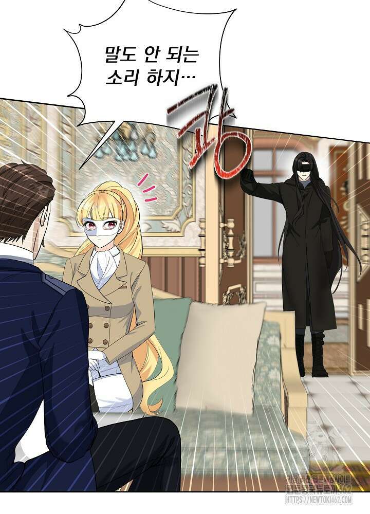 서브남 아빠를 지키는 법 53화 13