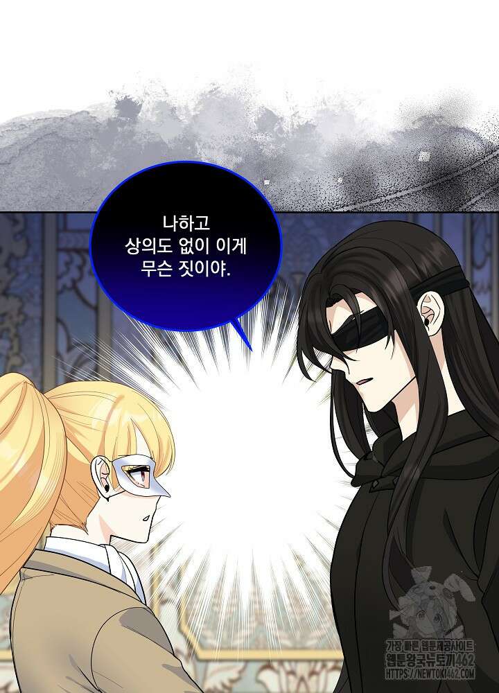 서브남 아빠를 지키는 법 53화 18