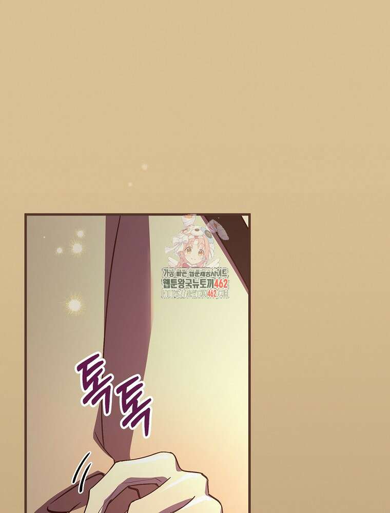 저는 모르는 일이니 헤어질까요, 폐하? 26화 1