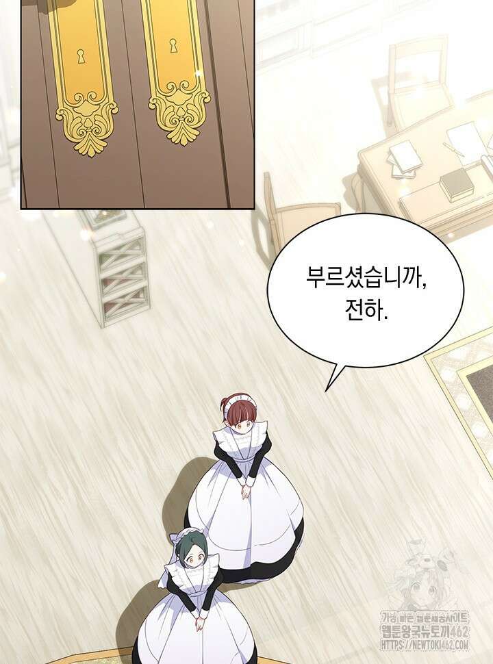 총애를 거절하는데 왜 집착하나요 29화 2