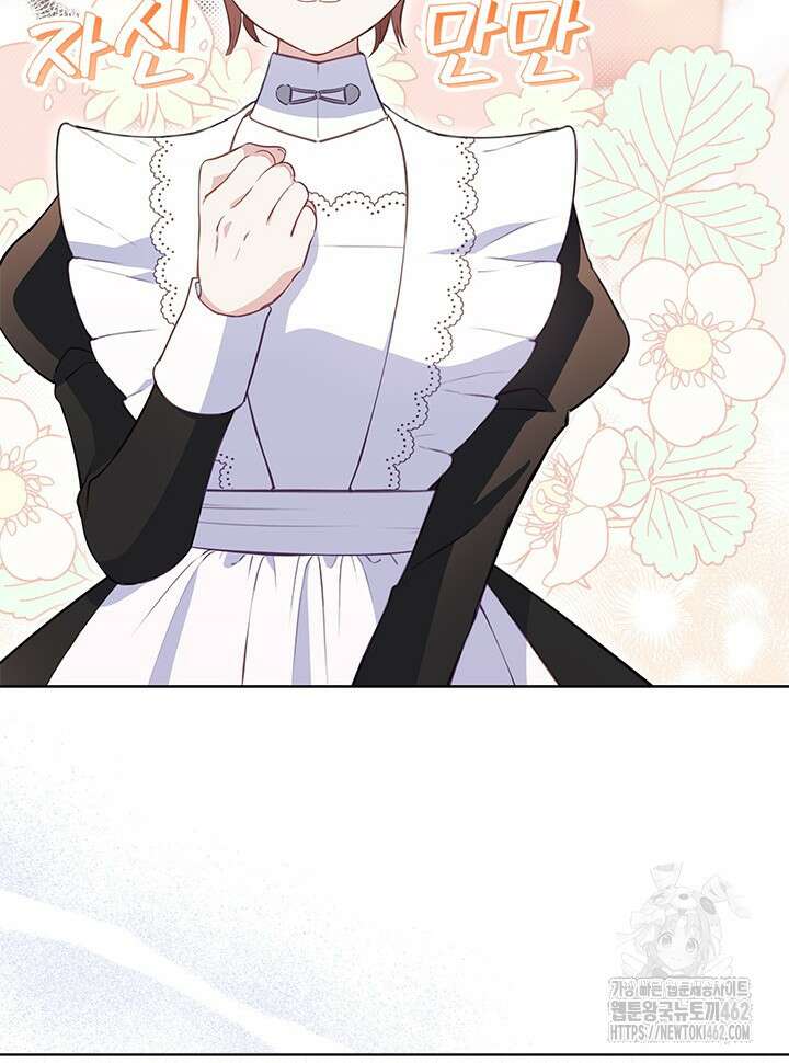 총애를 거절하는데 왜 집착하나요 29화 8