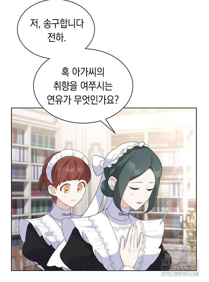 총애를 거절하는데 왜 집착하나요 29화 10