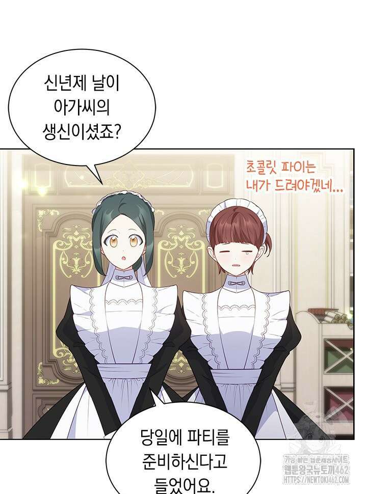 총애를 거절하는데 왜 집착하나요 29화 14