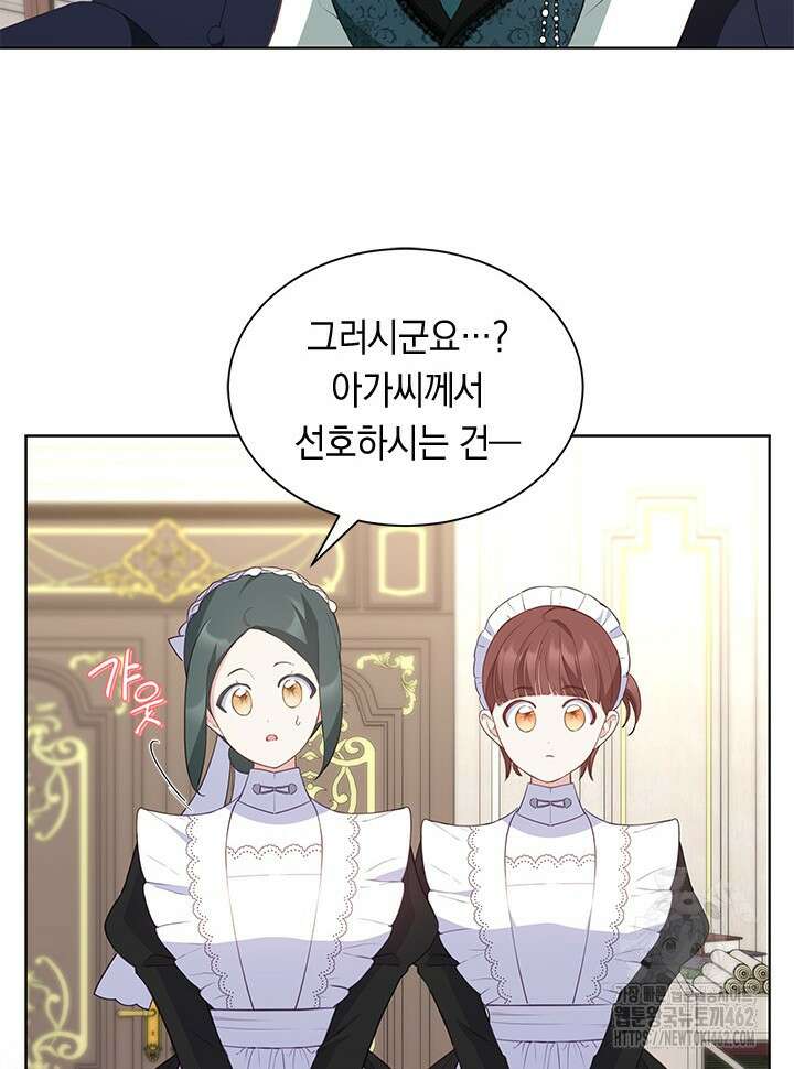 총애를 거절하는데 왜 집착하나요 29화 16