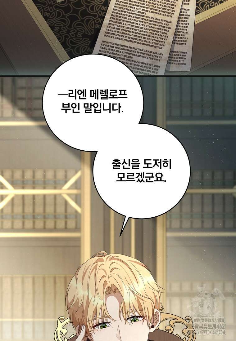 변경백 서자는 황제였다 43화 2