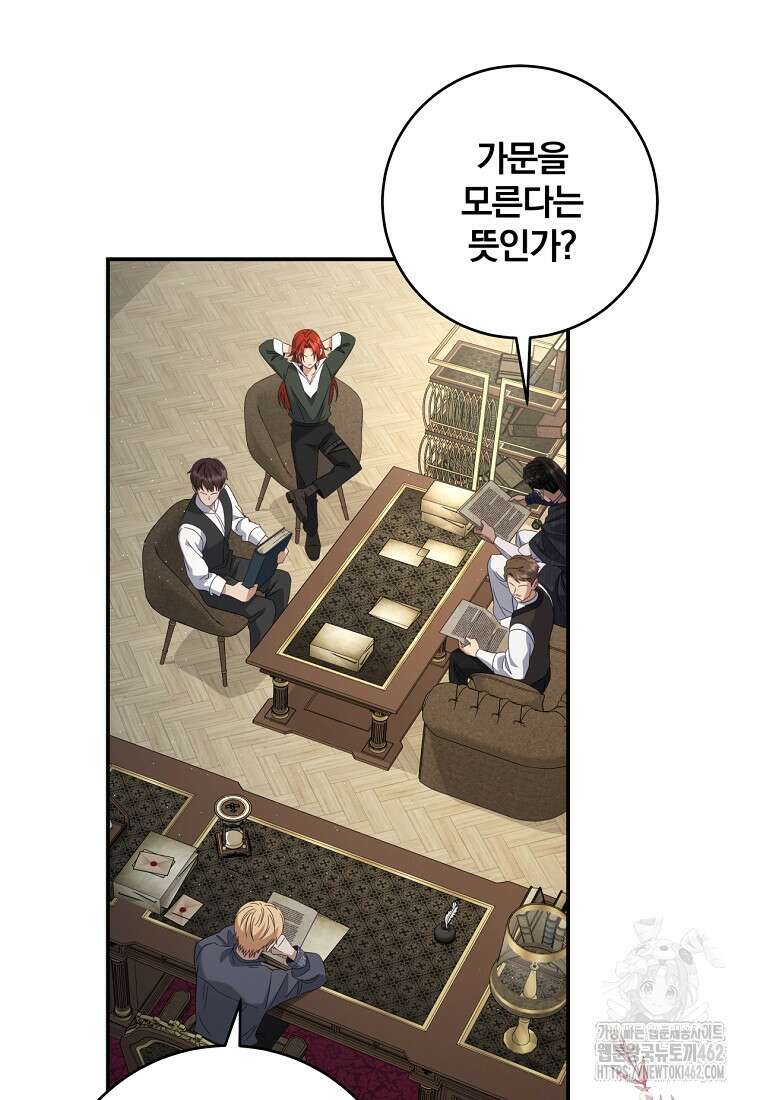 변경백 서자는 황제였다 43화 4