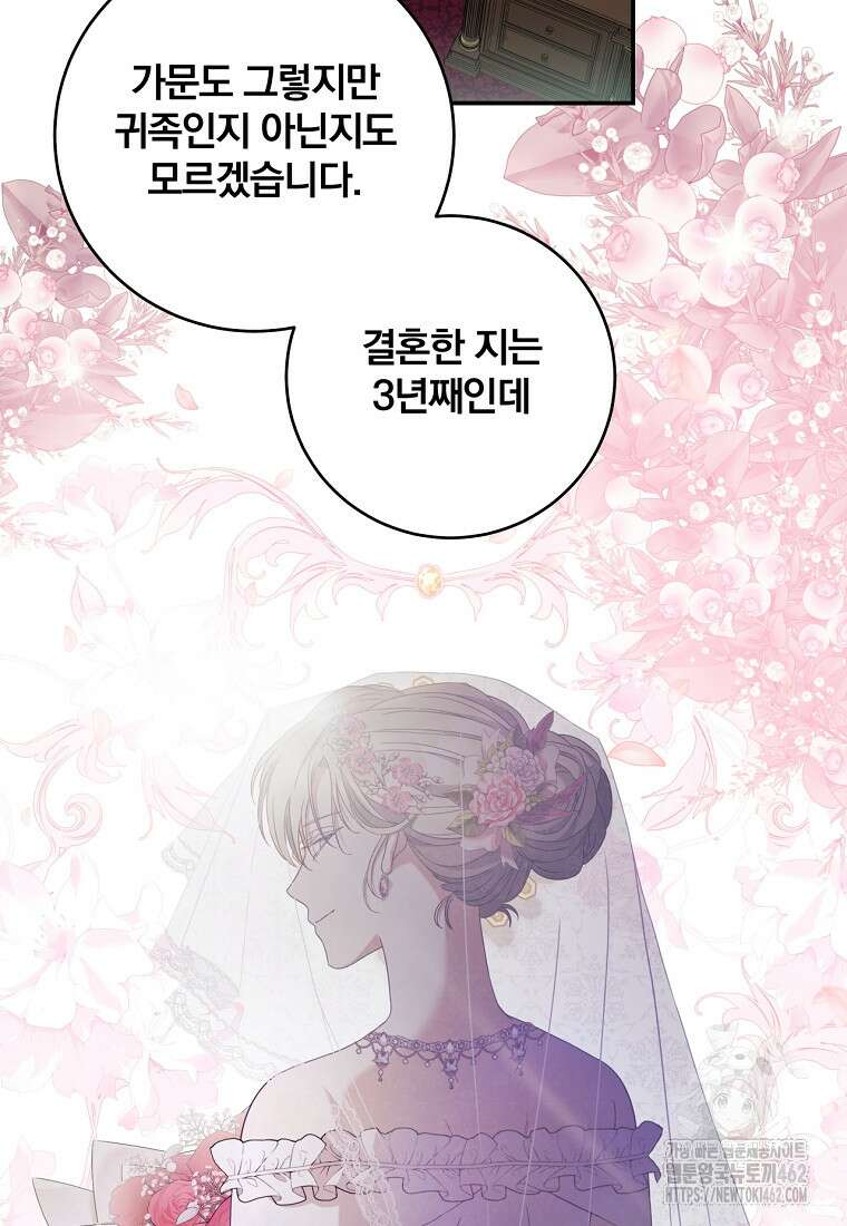 변경백 서자는 황제였다 43화 5