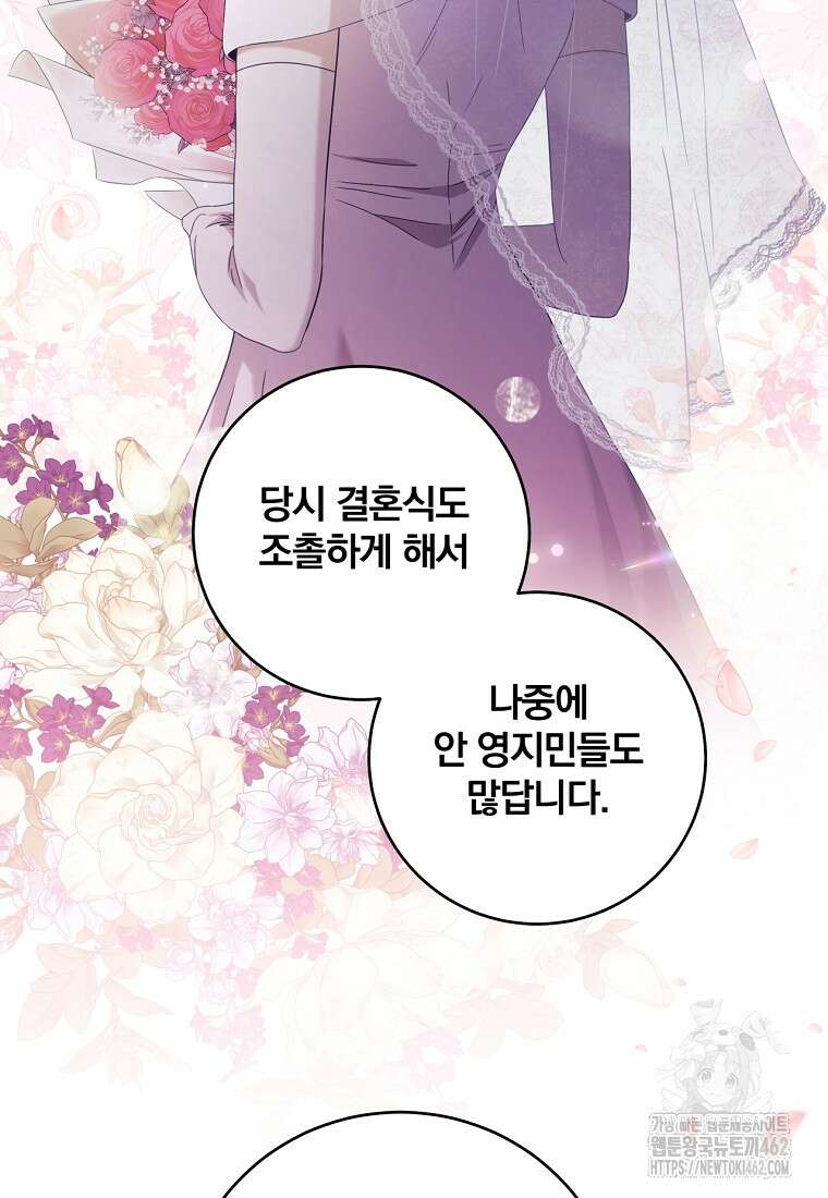 변경백 서자는 황제였다 43화 6