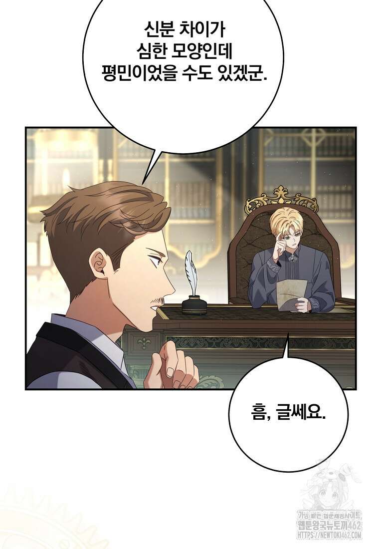 변경백 서자는 황제였다 43화 7