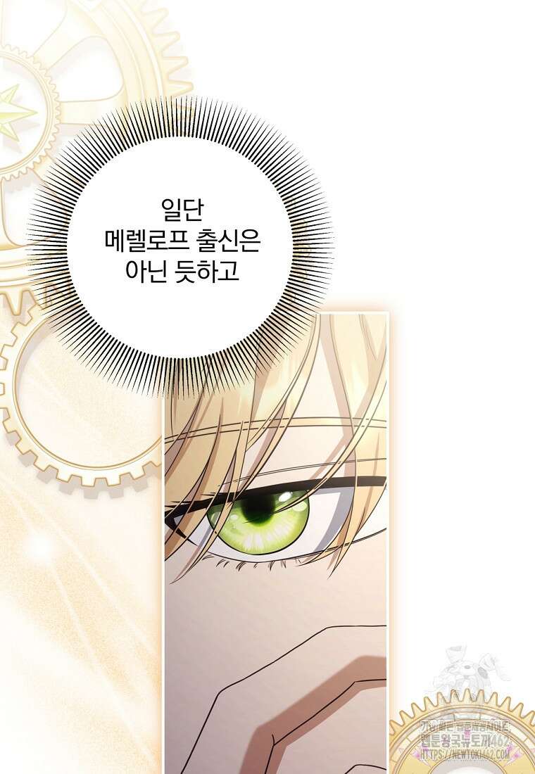 변경백 서자는 황제였다 43화 8