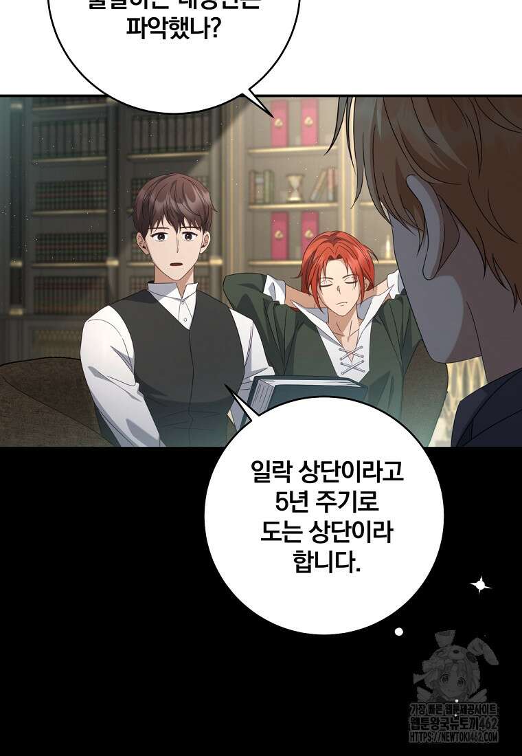 변경백 서자는 황제였다 43화 10