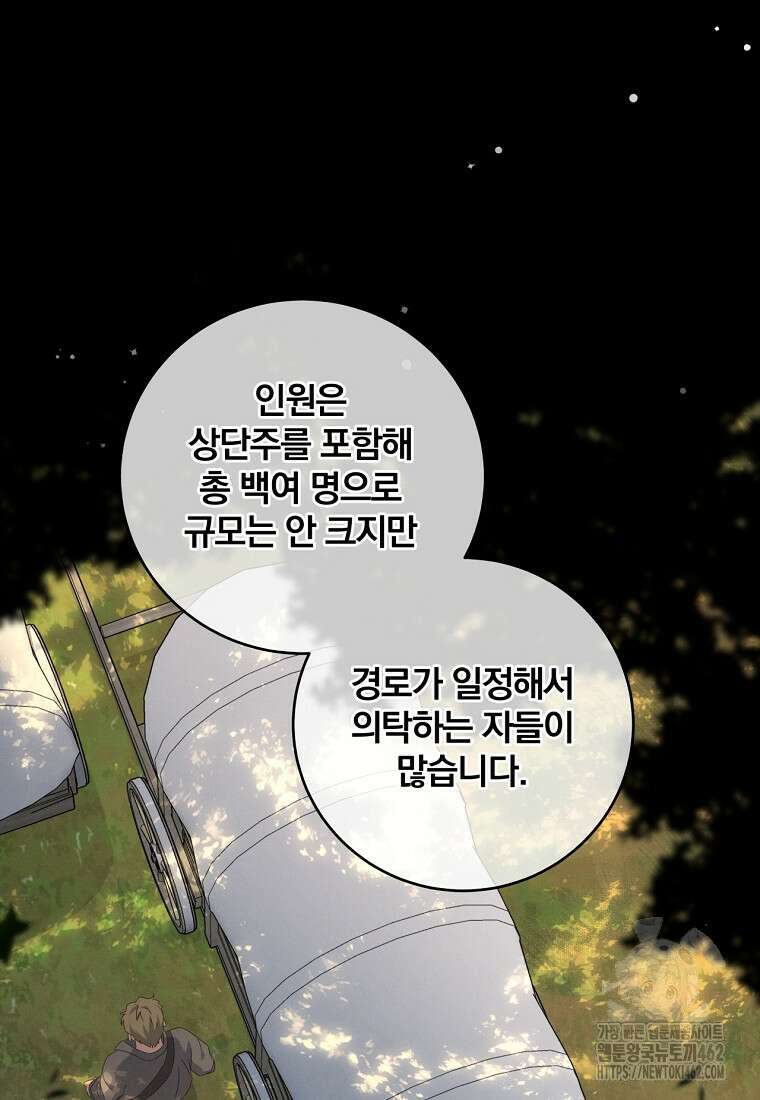 변경백 서자는 황제였다 43화 11