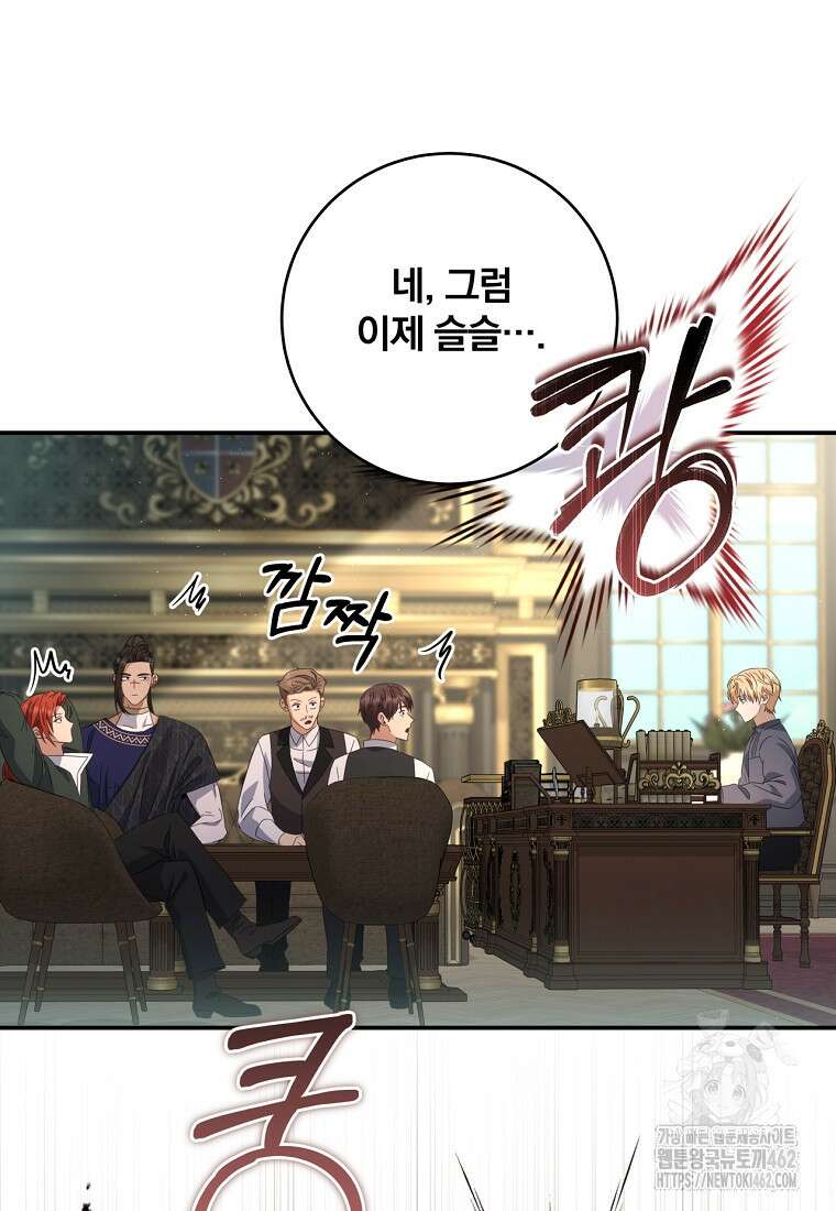 변경백 서자는 황제였다 43화 16