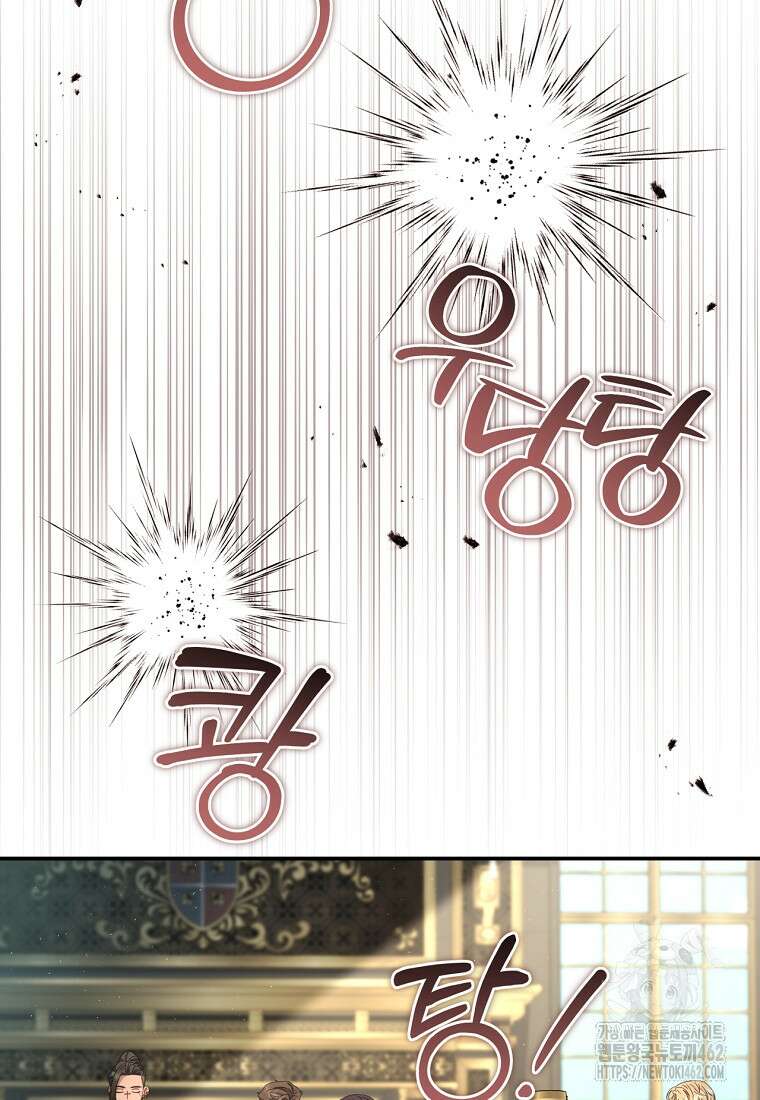 변경백 서자는 황제였다 43화 17