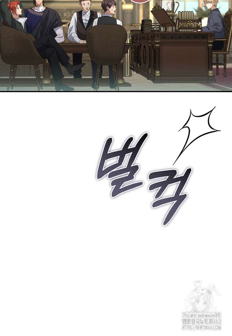 변경백 서자는 황제였다 43화 18
