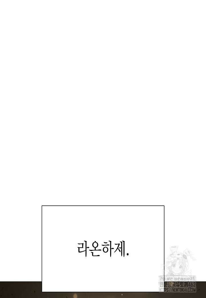 육식주의 헌터 91화 2