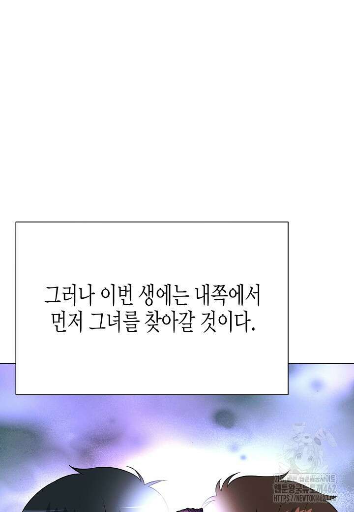 육식주의 헌터 91화 8