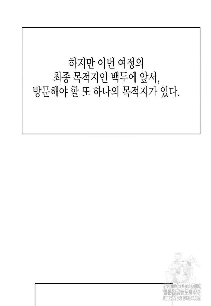 육식주의 헌터 91화 10