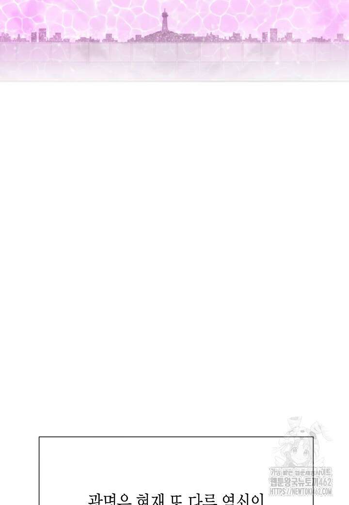 육식주의 헌터 91화 12