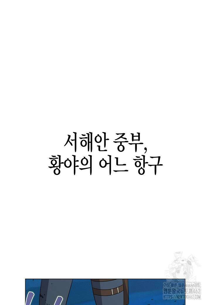 육식주의 헌터 91화 19