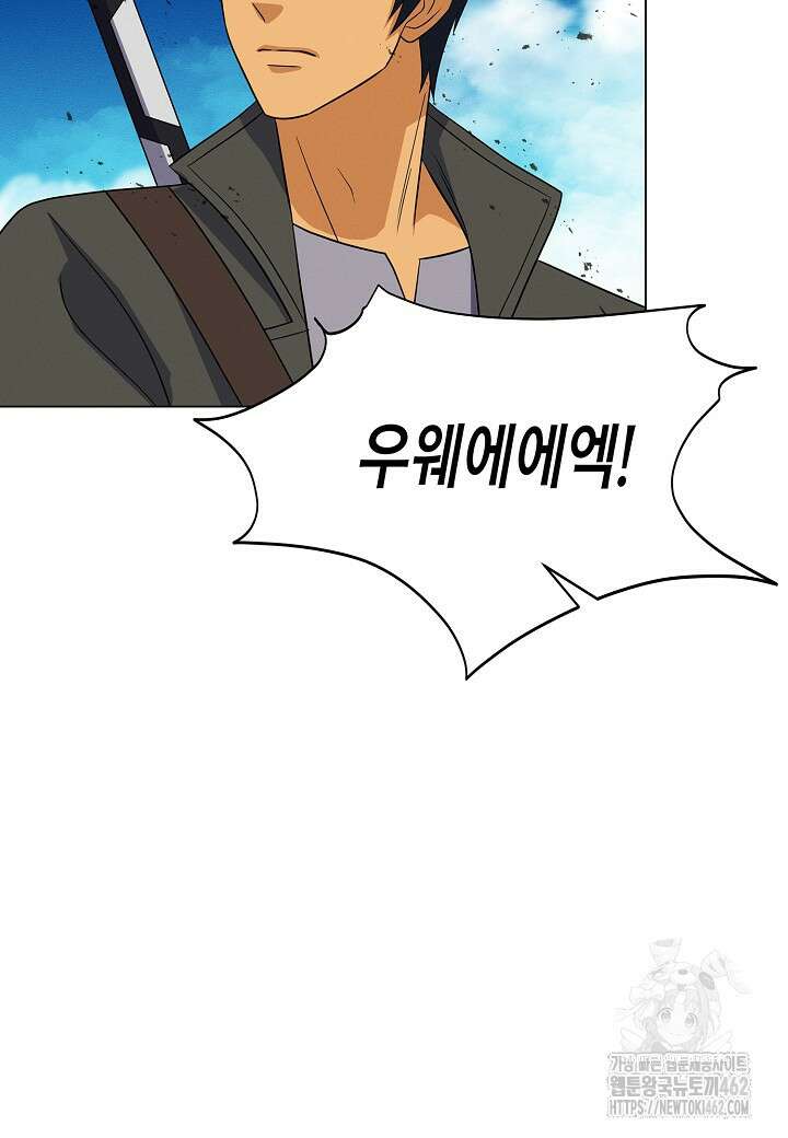 육식주의 헌터 91화 24