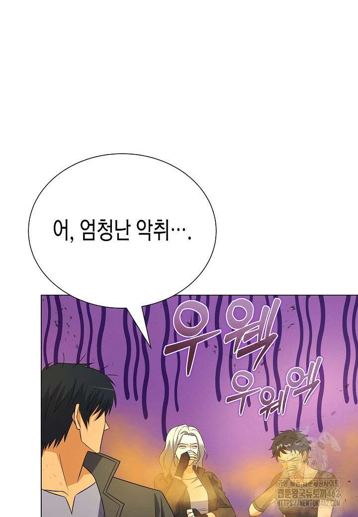 육식주의 헌터 91화 25