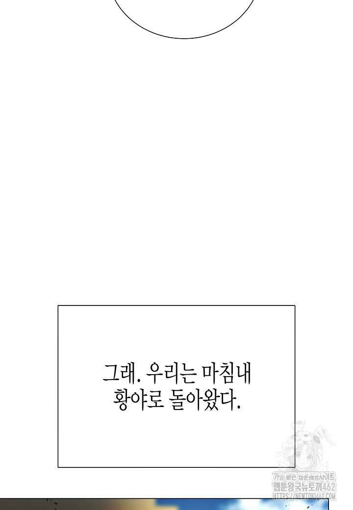 육식주의 헌터 91화 28
