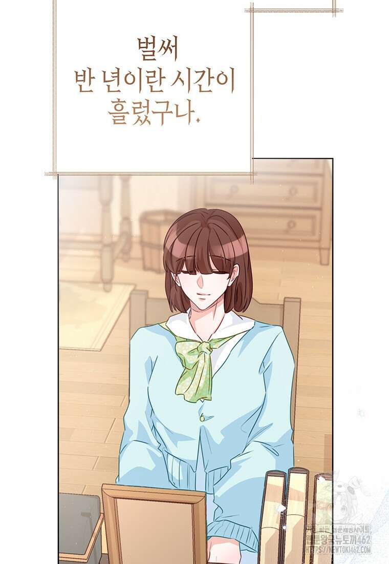 약탈 마드모아젤 109화(외전 1) 6