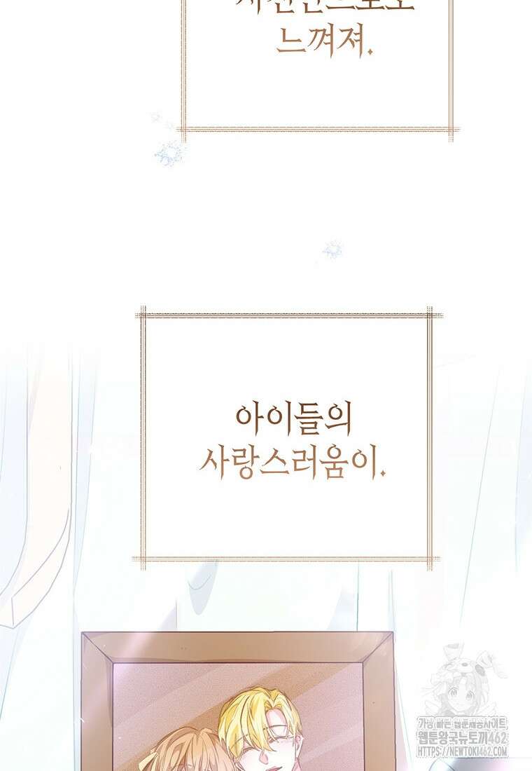 약탈 마드모아젤 109화(외전 1) 8