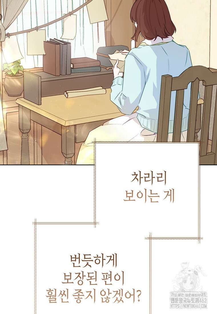 약탈 마드모아젤 109화(외전 1) 12