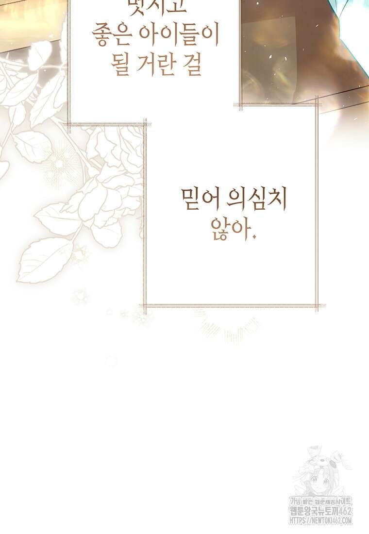 약탈 마드모아젤 109화(외전 1) 15