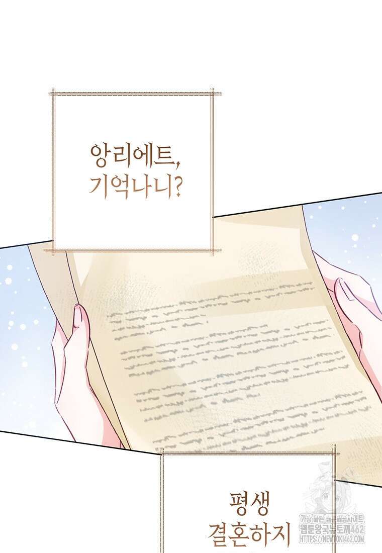 약탈 마드모아젤 109화(외전 1) 16