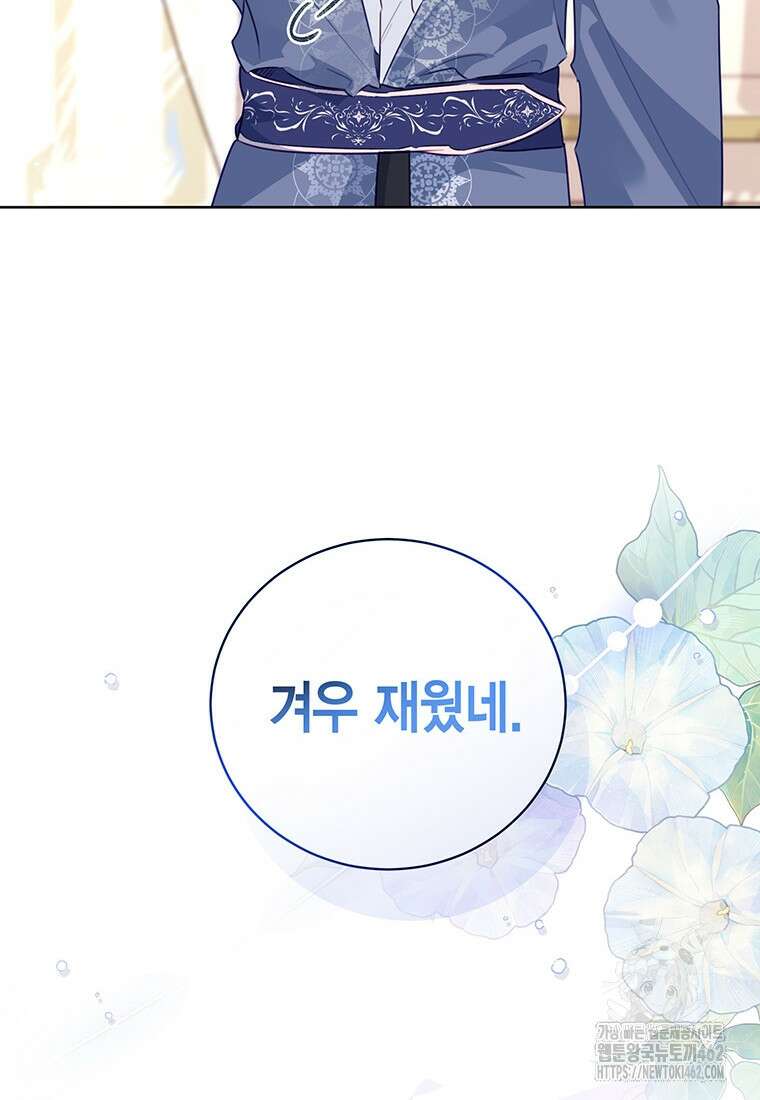 약탈 마드모아젤 109화(외전 1) 35