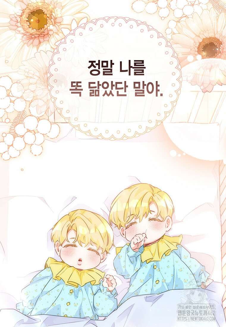 약탈 마드모아젤 109화(외전 1) 41